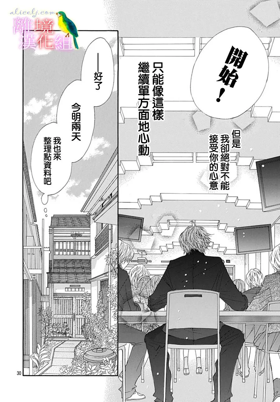 第27话 第33页