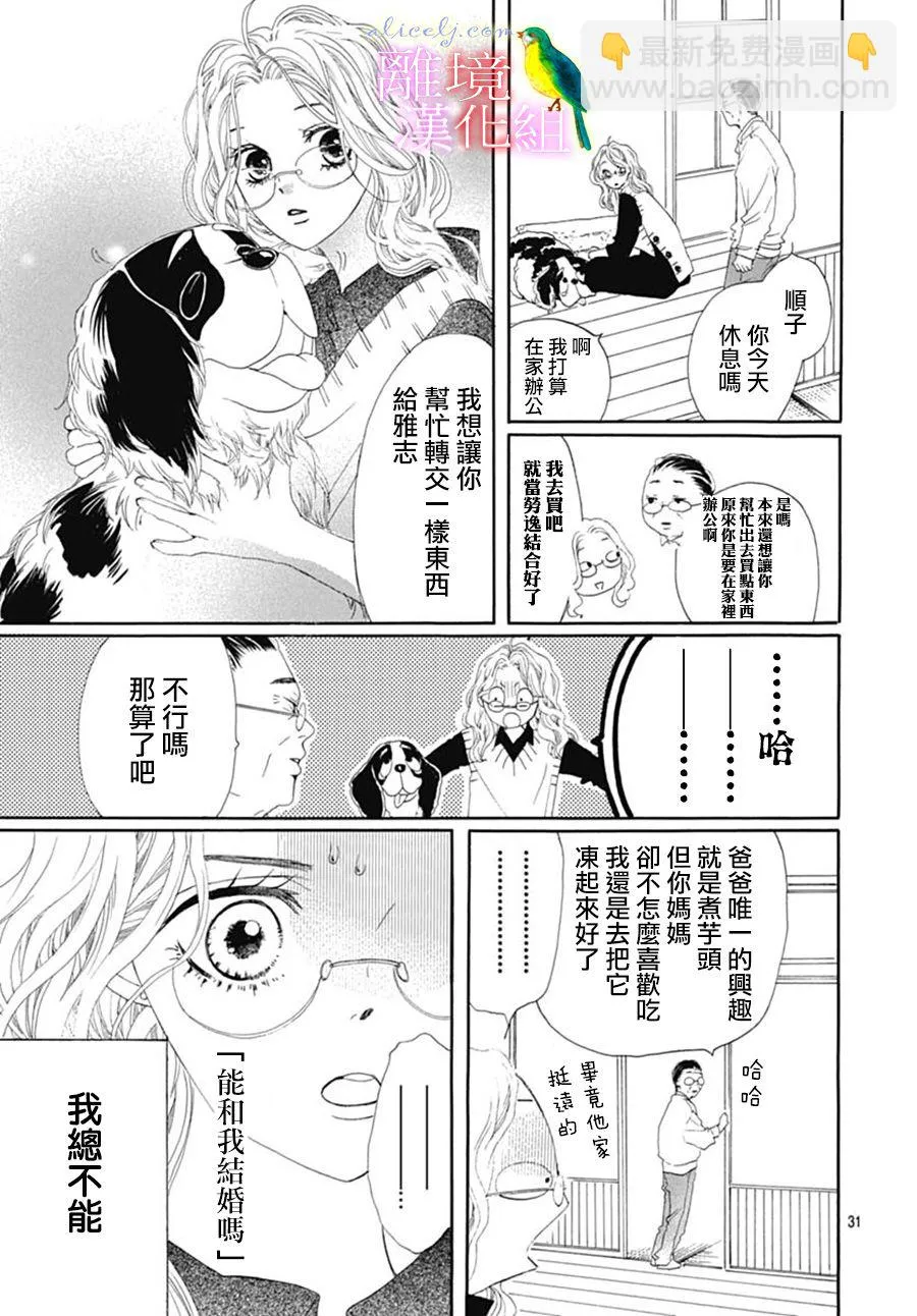 第27话 第34页