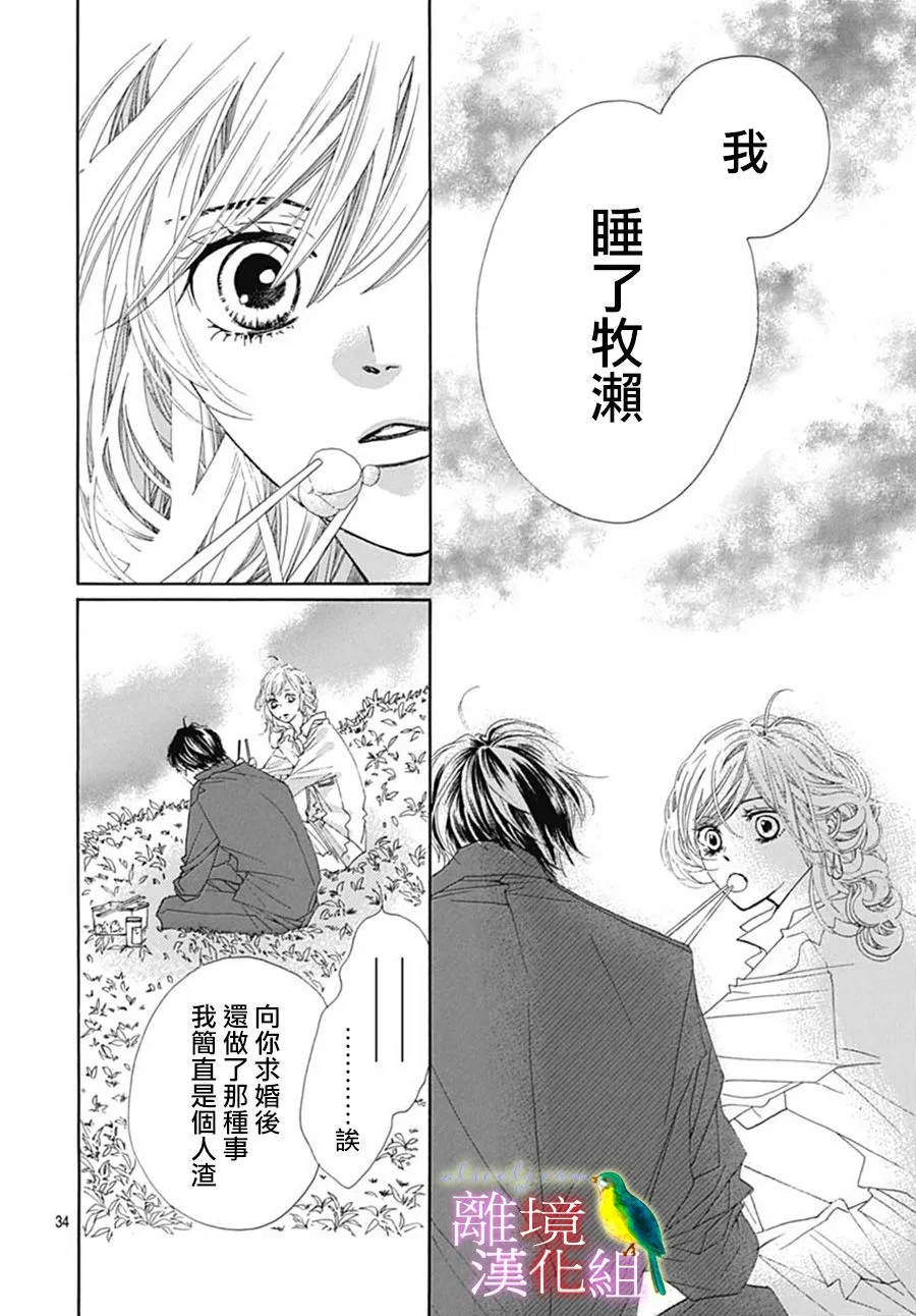第27话 第37页