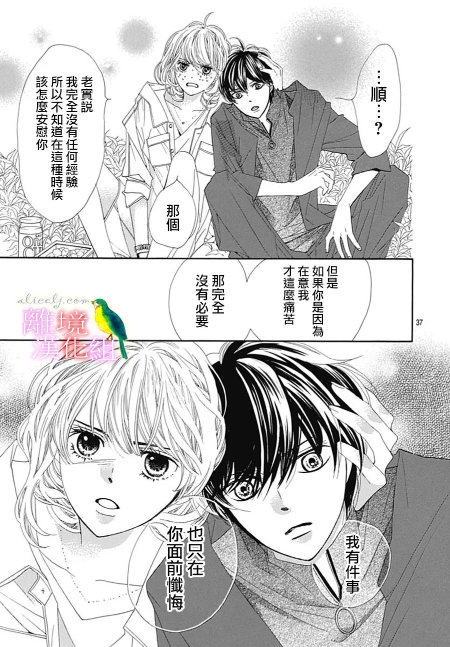 第27话 第40页