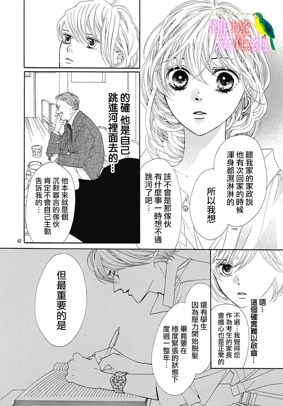 第27话 第45页