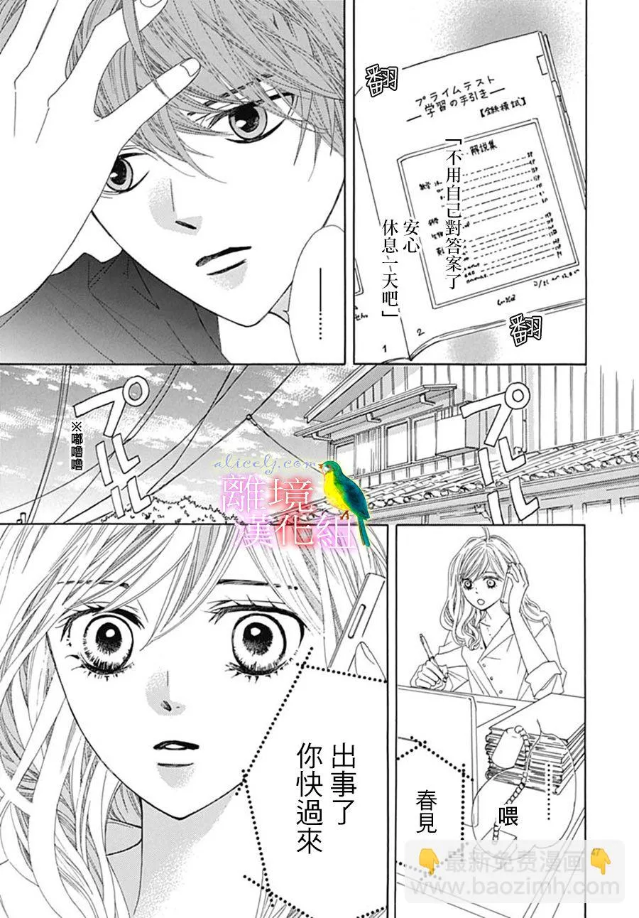 第27话 第50页