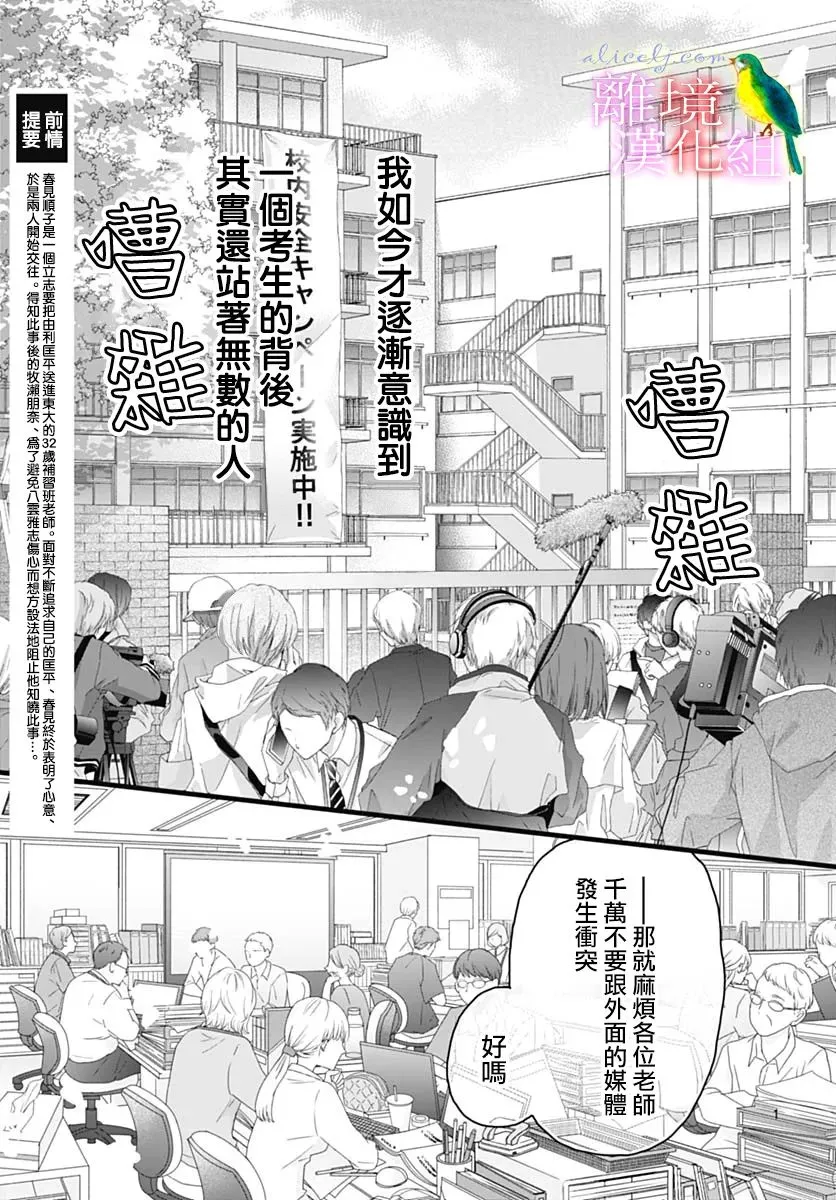 第38话 第2页