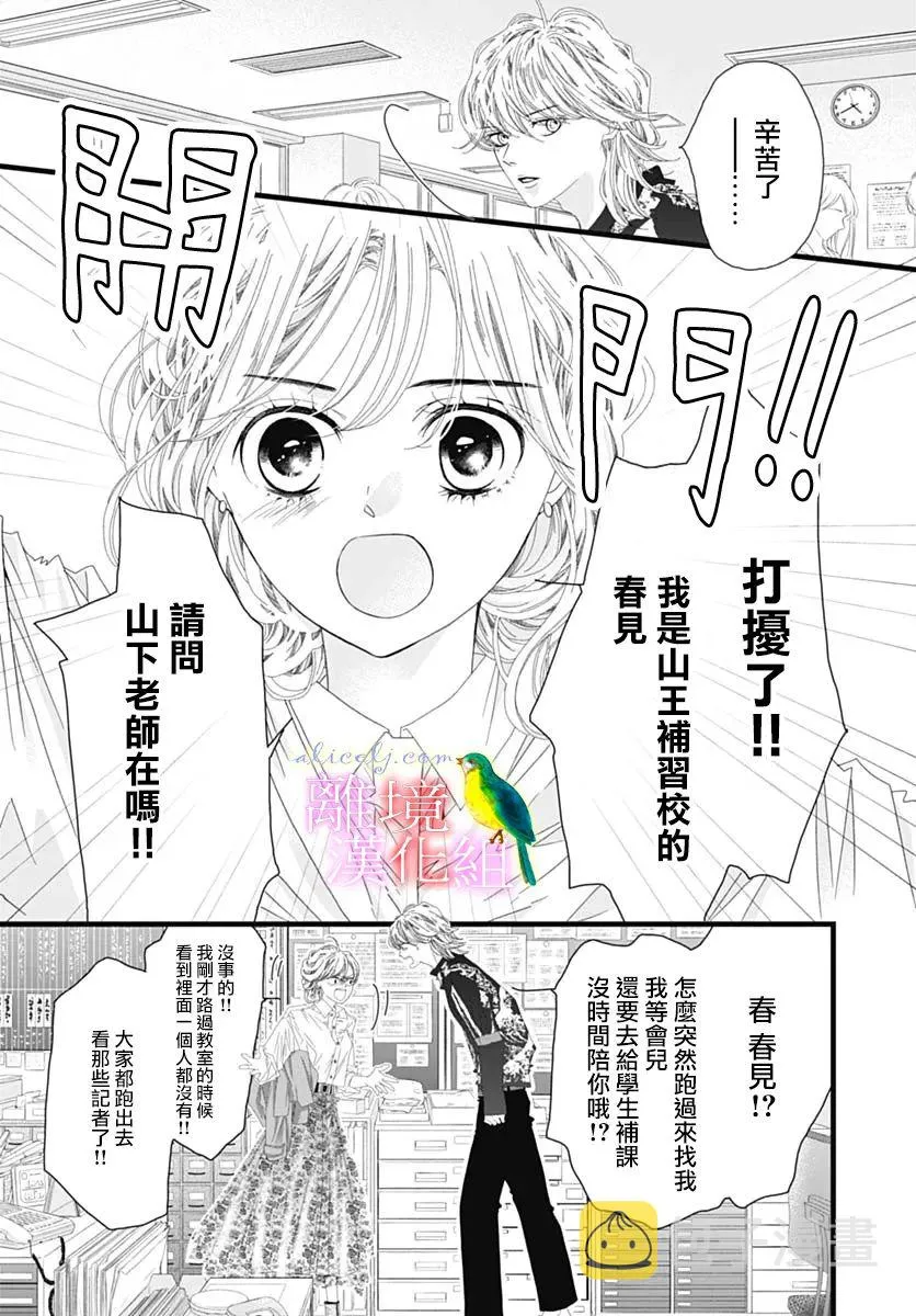 第38话 第3页