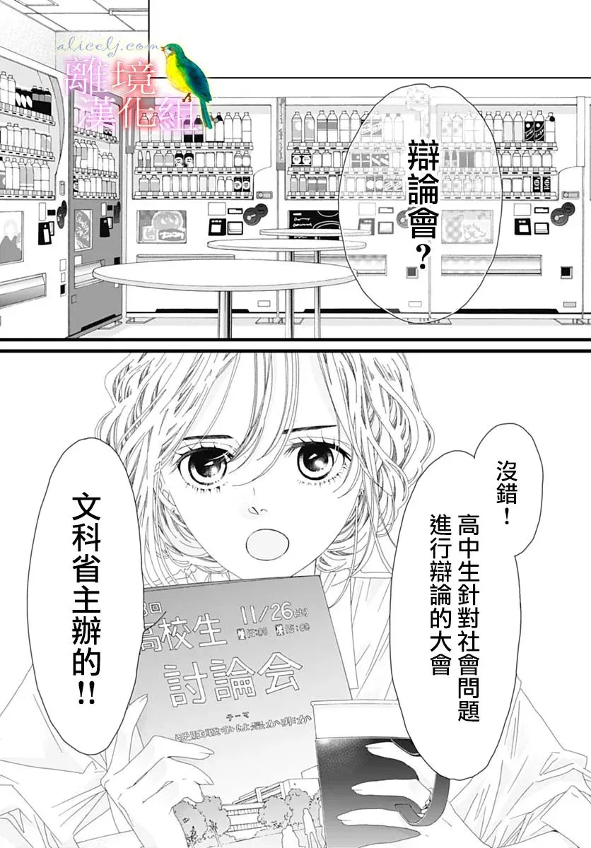 第38话 第4页