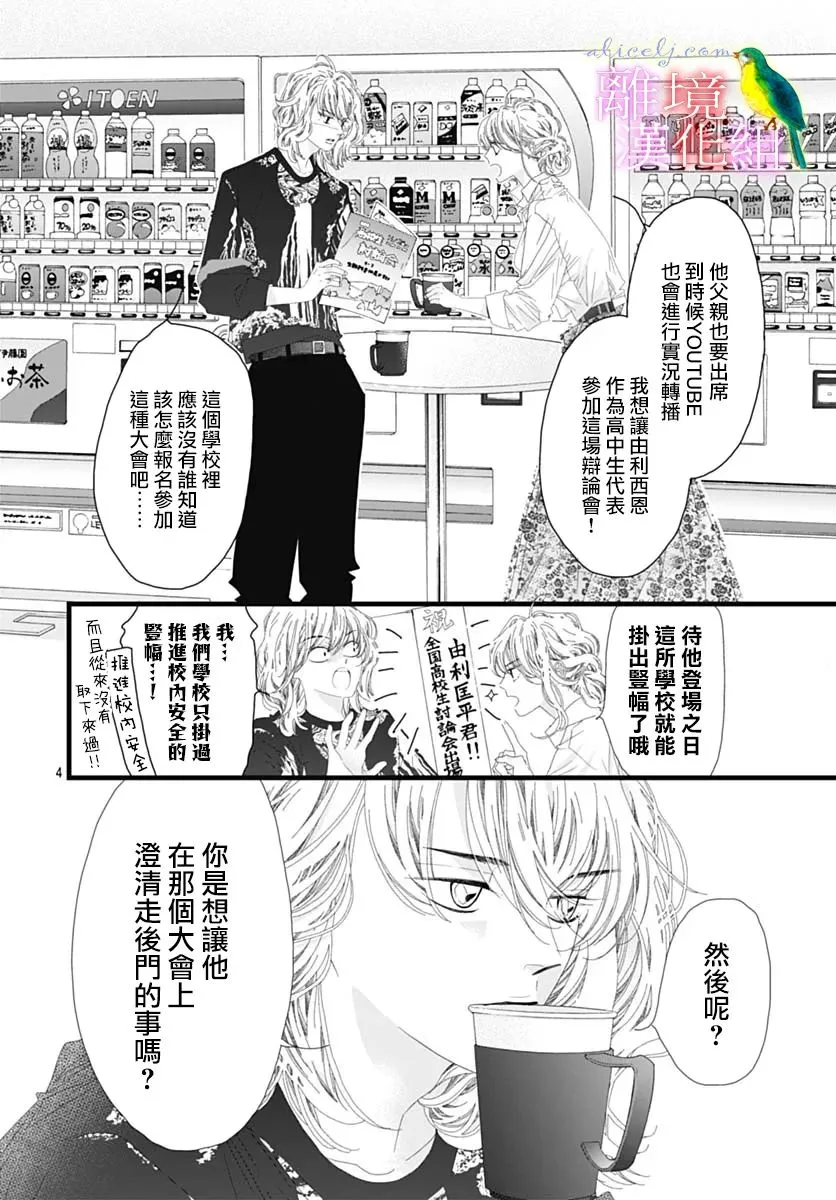 第38话 第5页