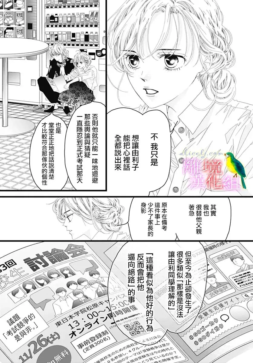 第38话 第6页