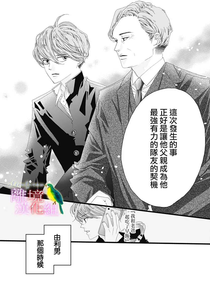 第38话 第7页