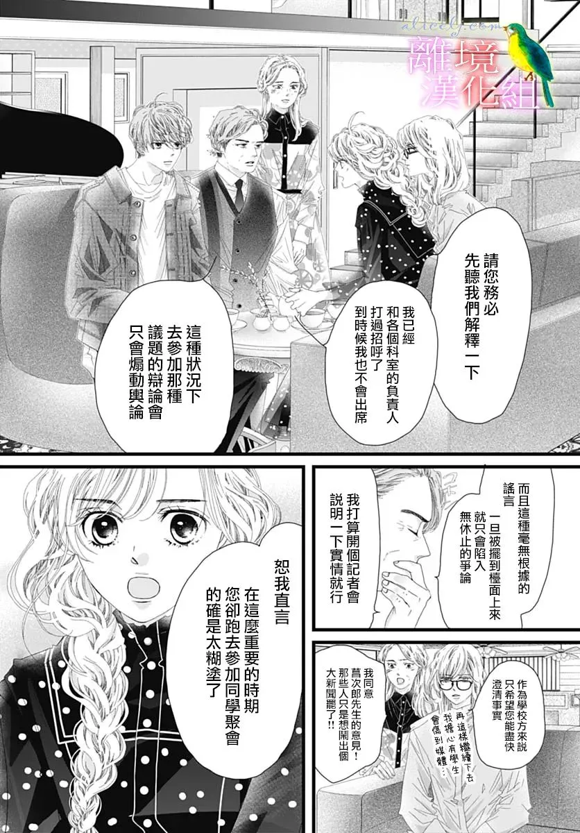 第38话 第9页