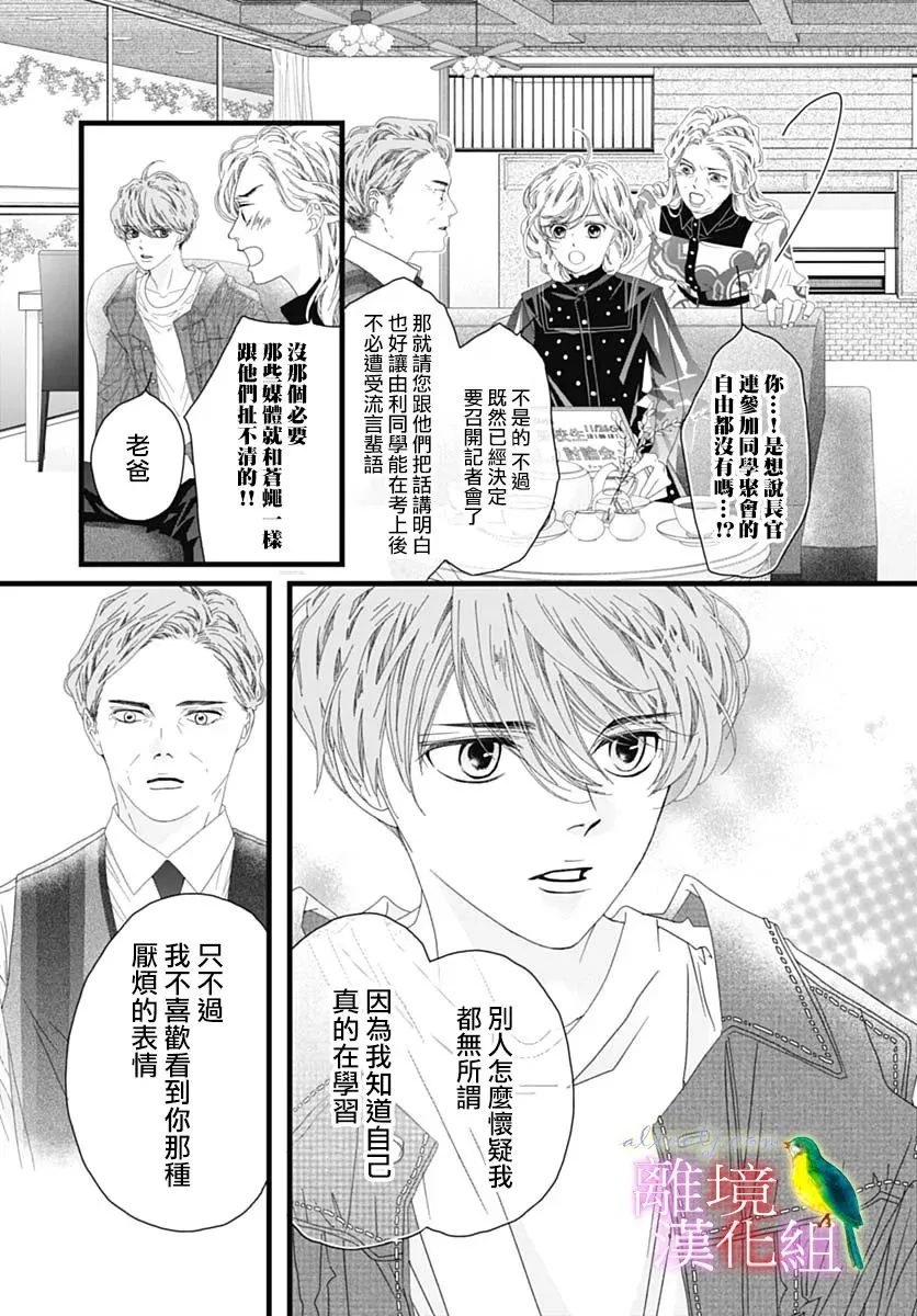 第38话 第10页