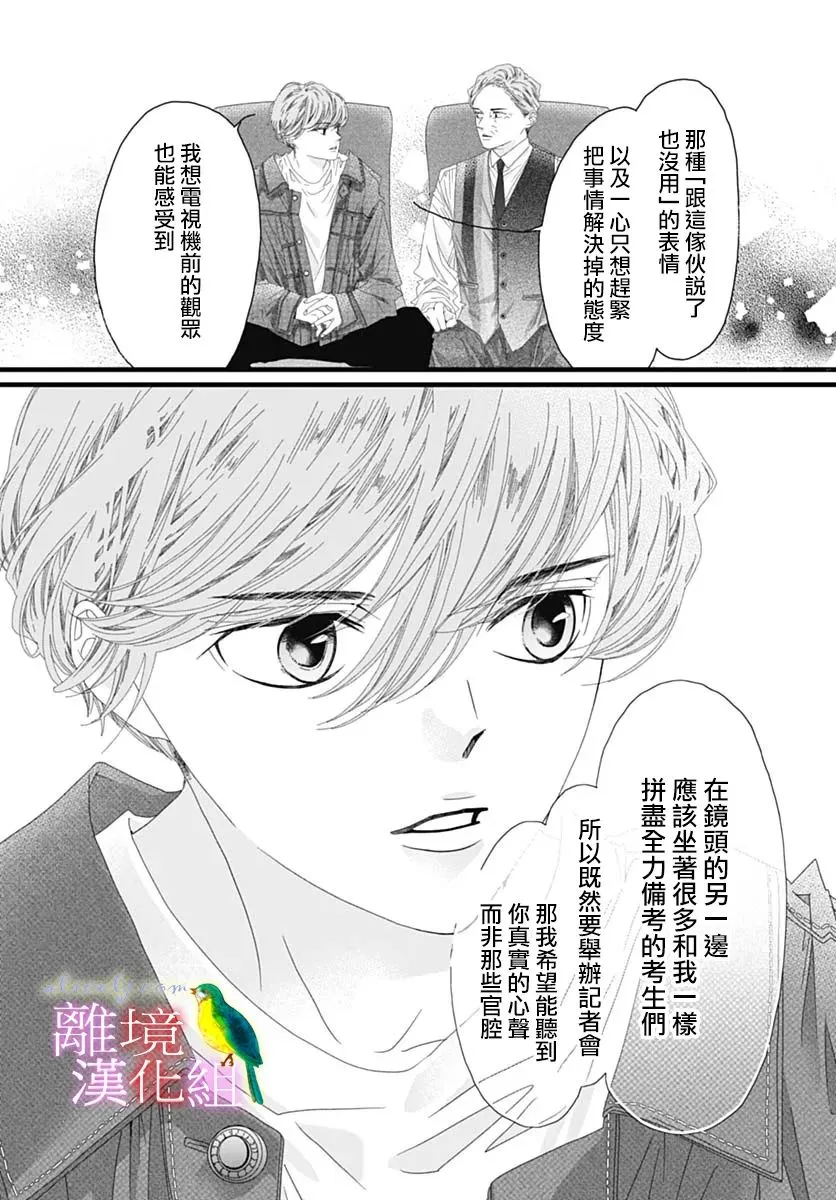 第38话 第11页