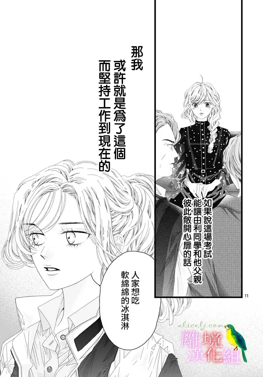 第38话 第12页