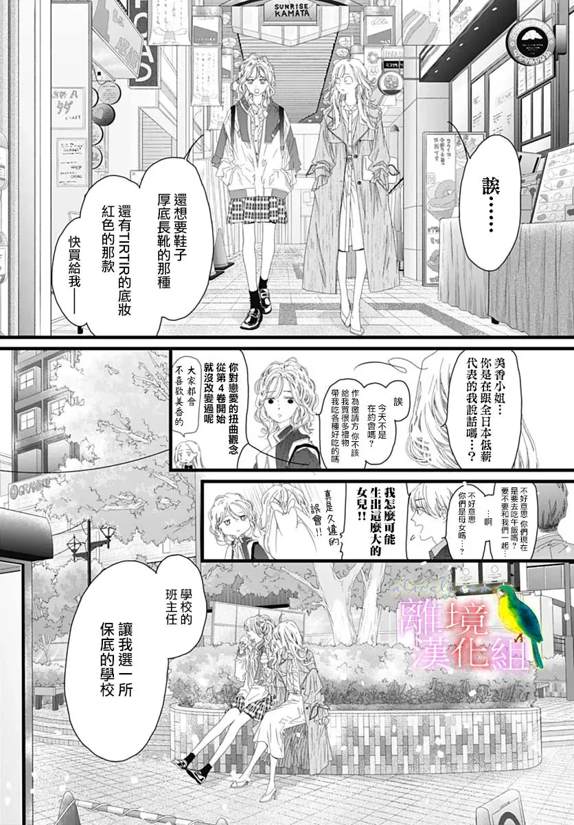 第38话 第13页