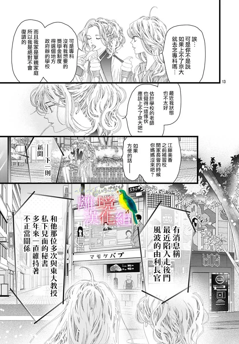 第38话 第14页
