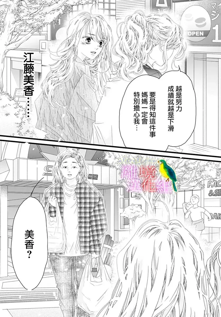第38话 第16页