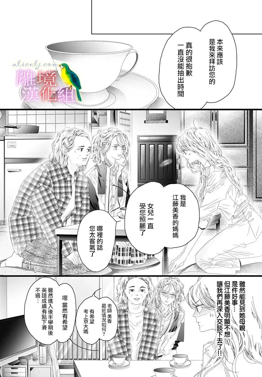 第38话 第17页