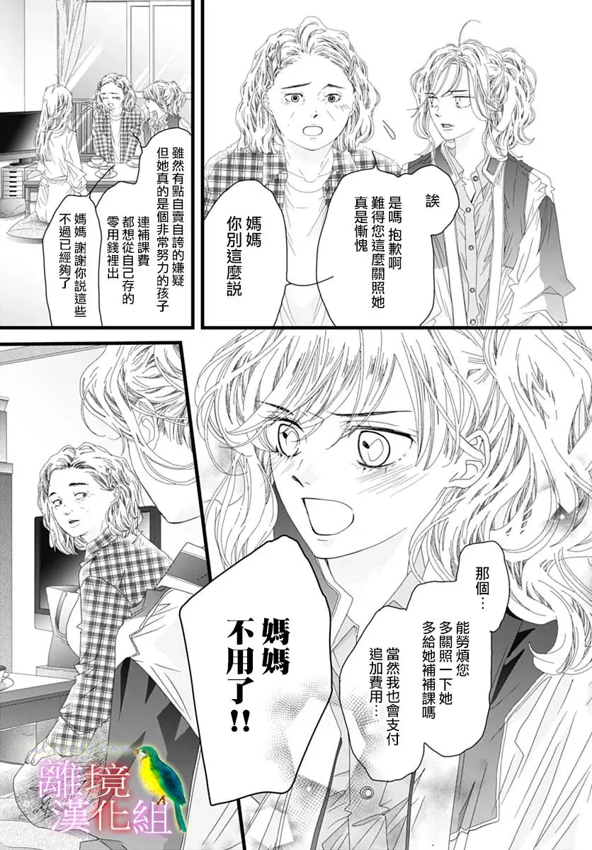 第38话 第18页
