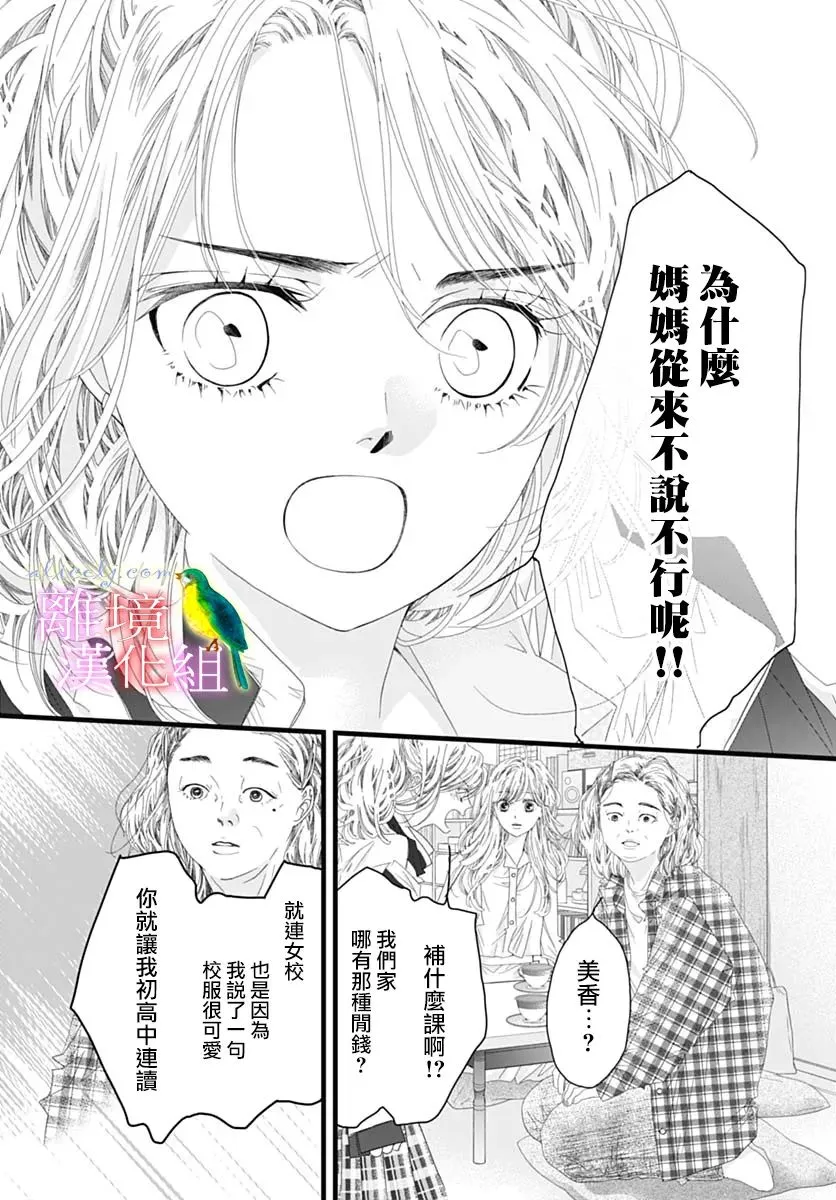 第38话 第19页