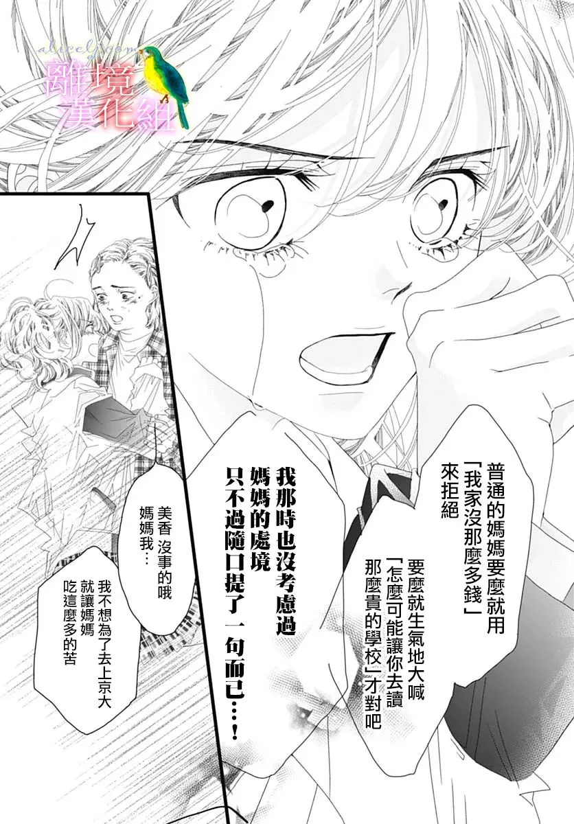 第38话 第20页