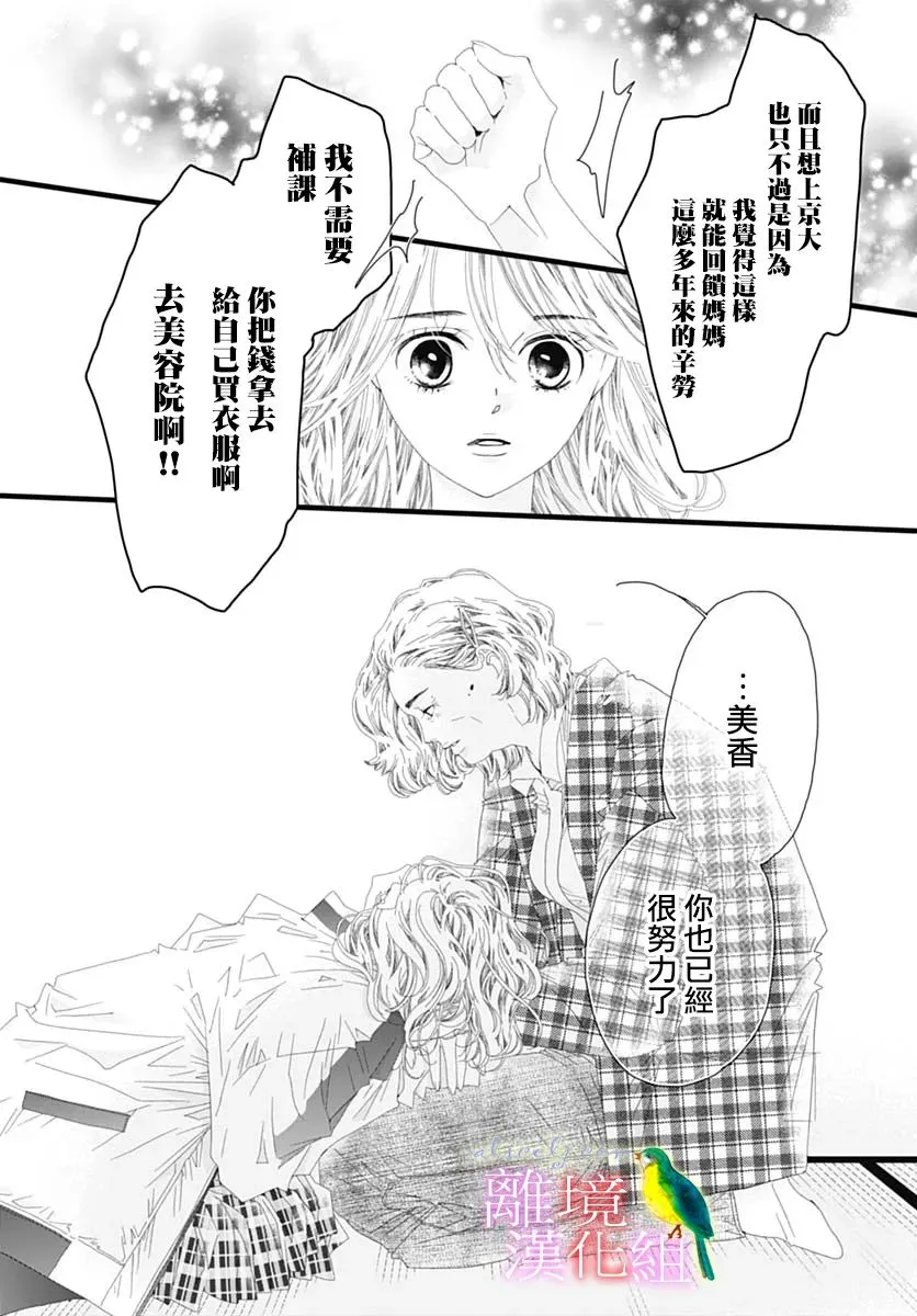 第38话 第21页