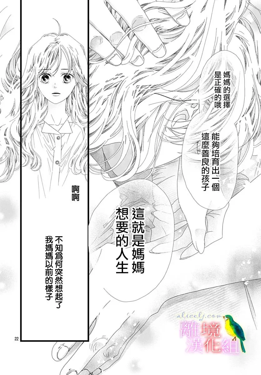第38话 第23页