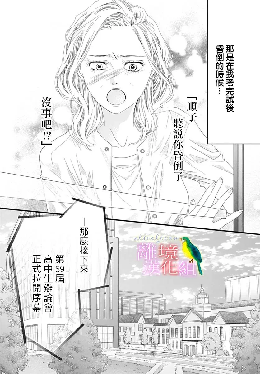 第38话 第24页