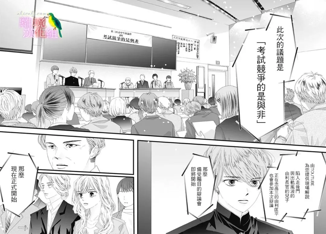 第38话 第25页