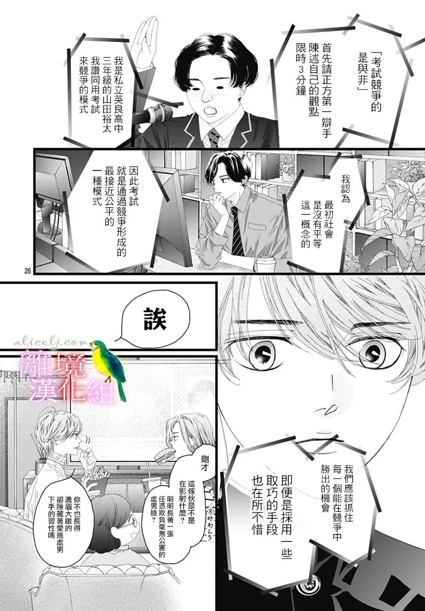 第38话 第26页