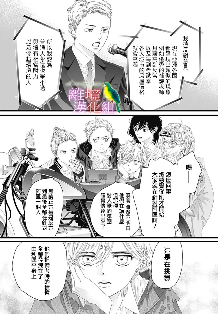 第38话 第27页