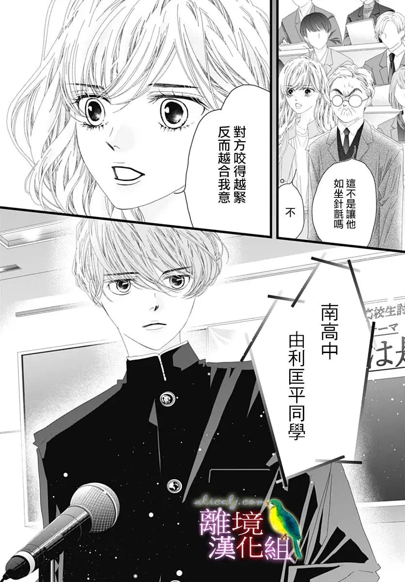 第38话 第28页