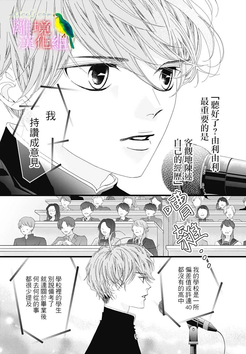 第38话 第29页