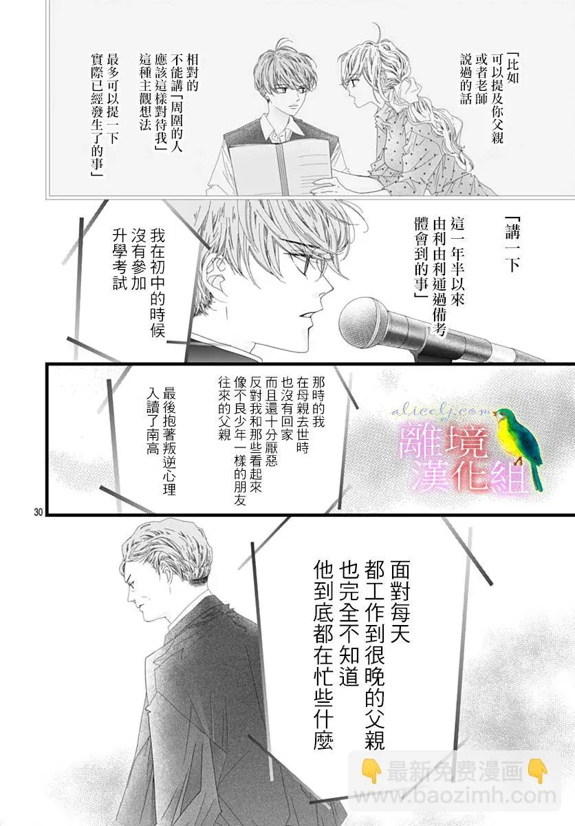 第38话 第30页
