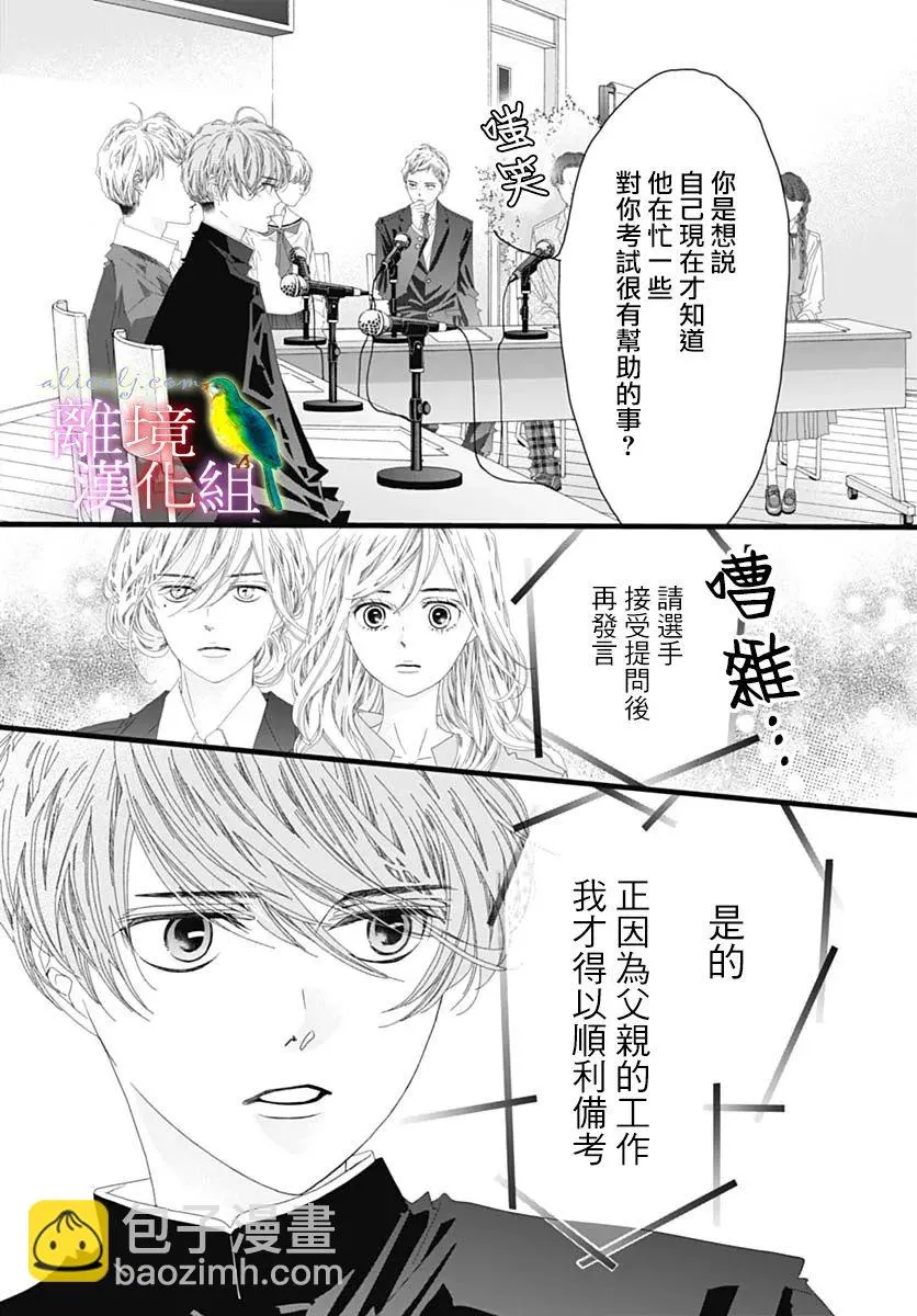 第38话 第31页