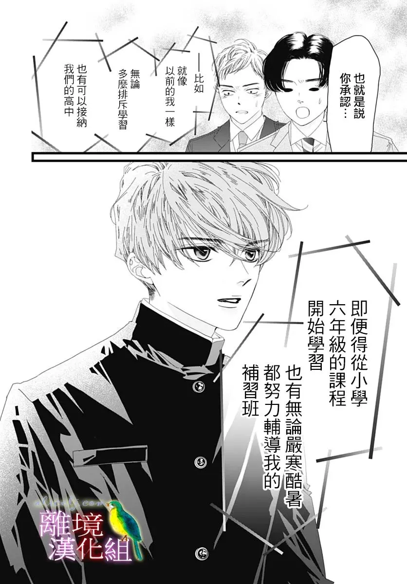 第38话 第32页