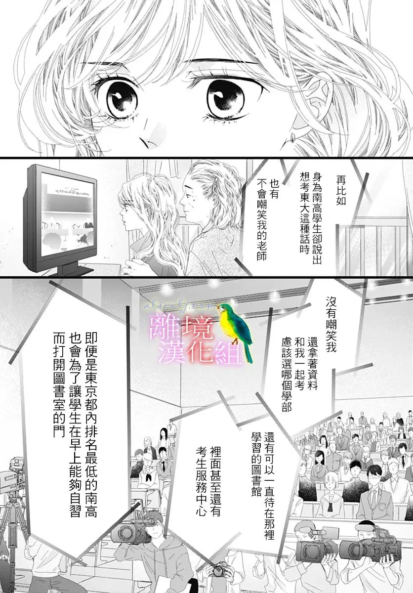 第38话 第33页