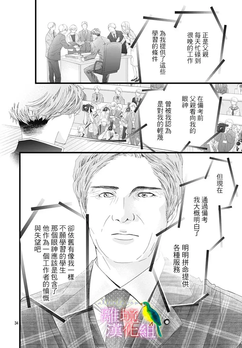 第38话 第34页