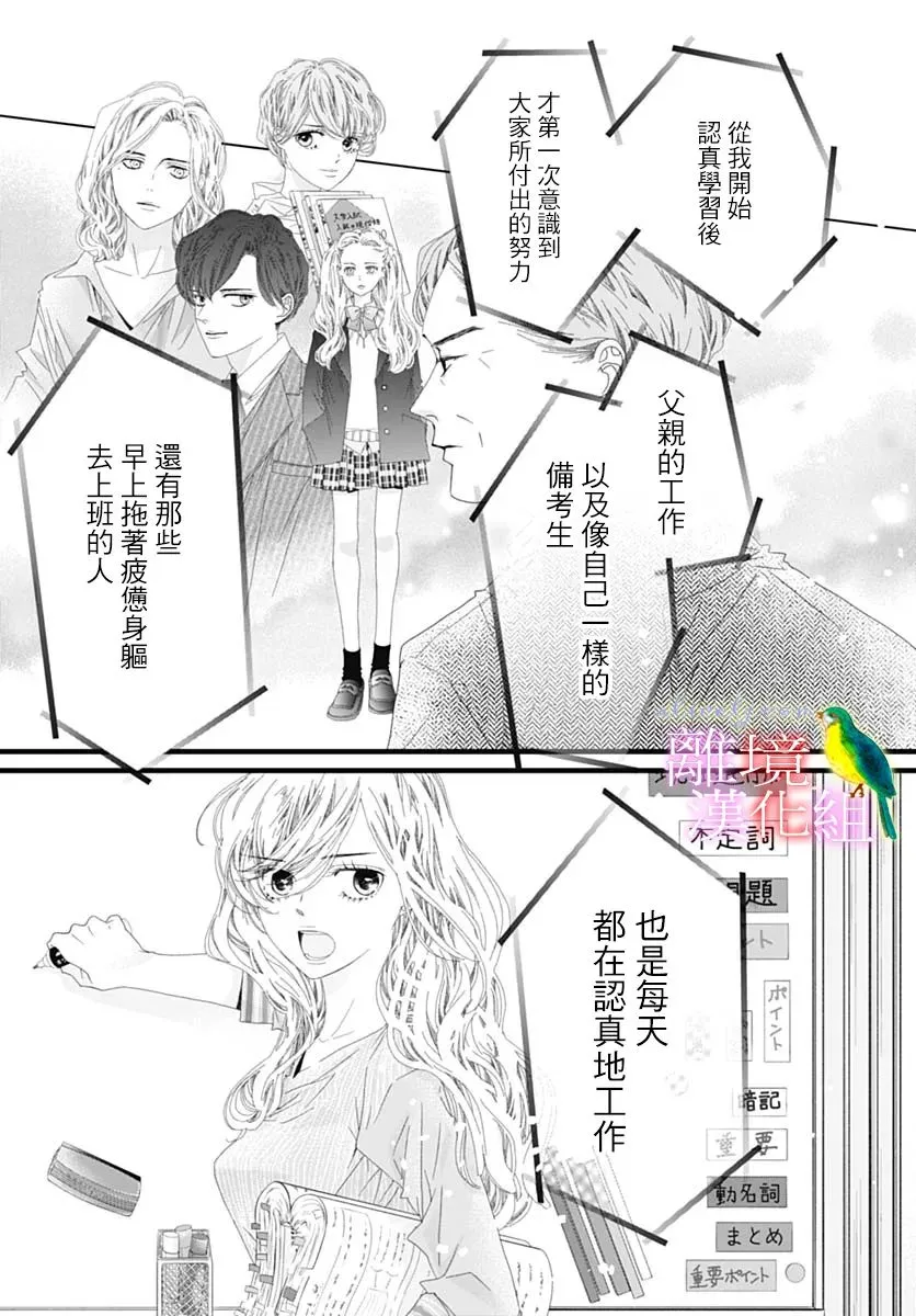 第38话 第35页