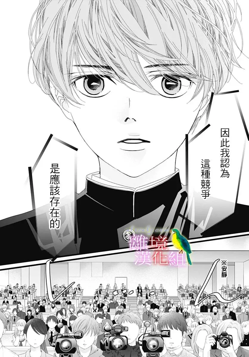 第38话 第36页