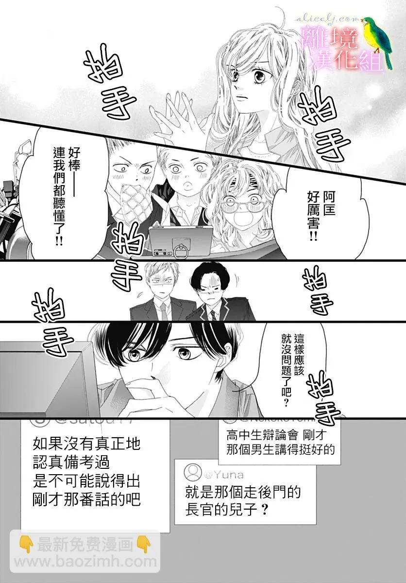 第38话 第37页