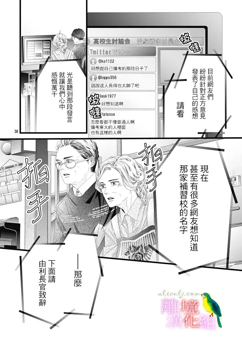 第38话 第38页