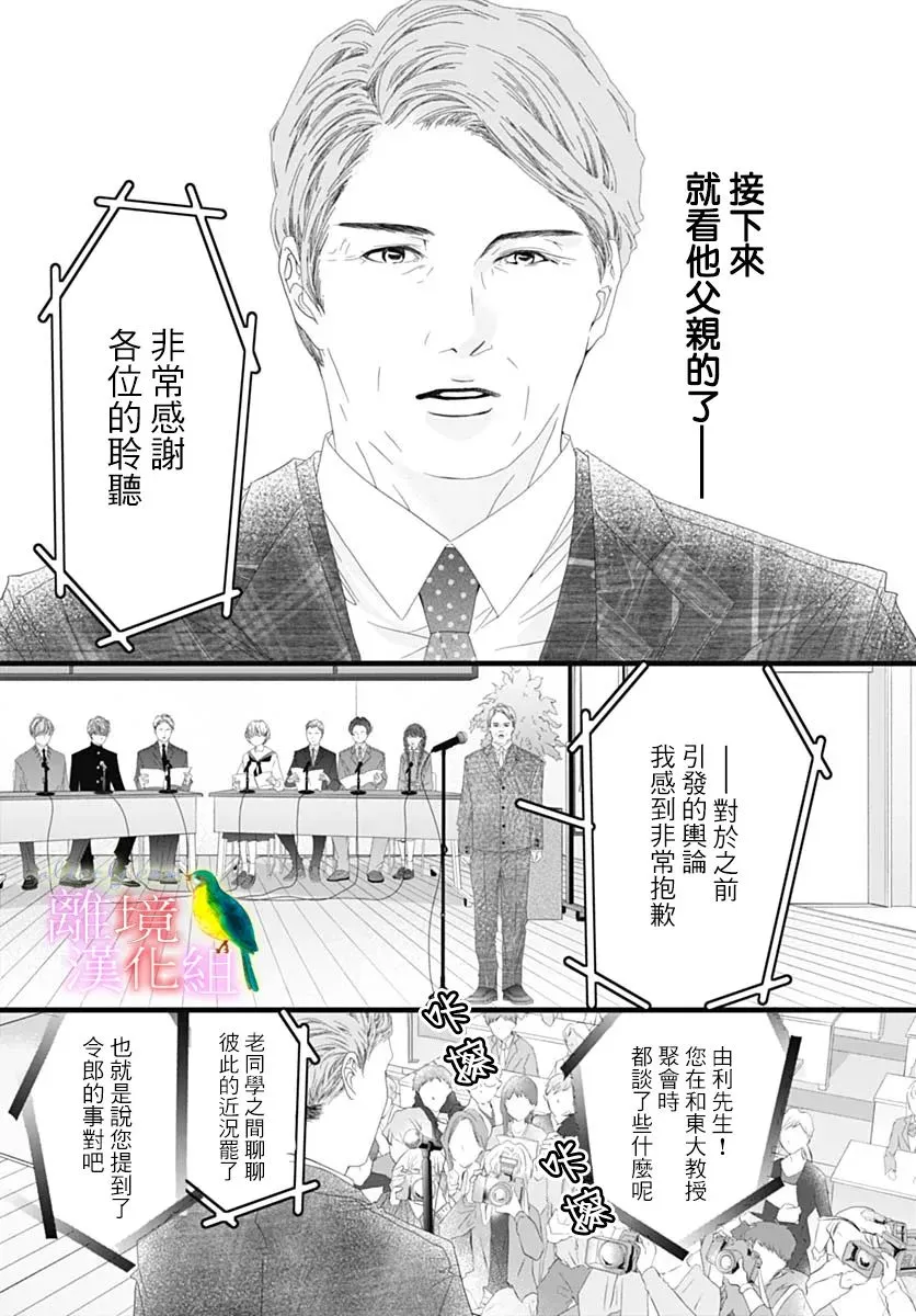 第38话 第39页