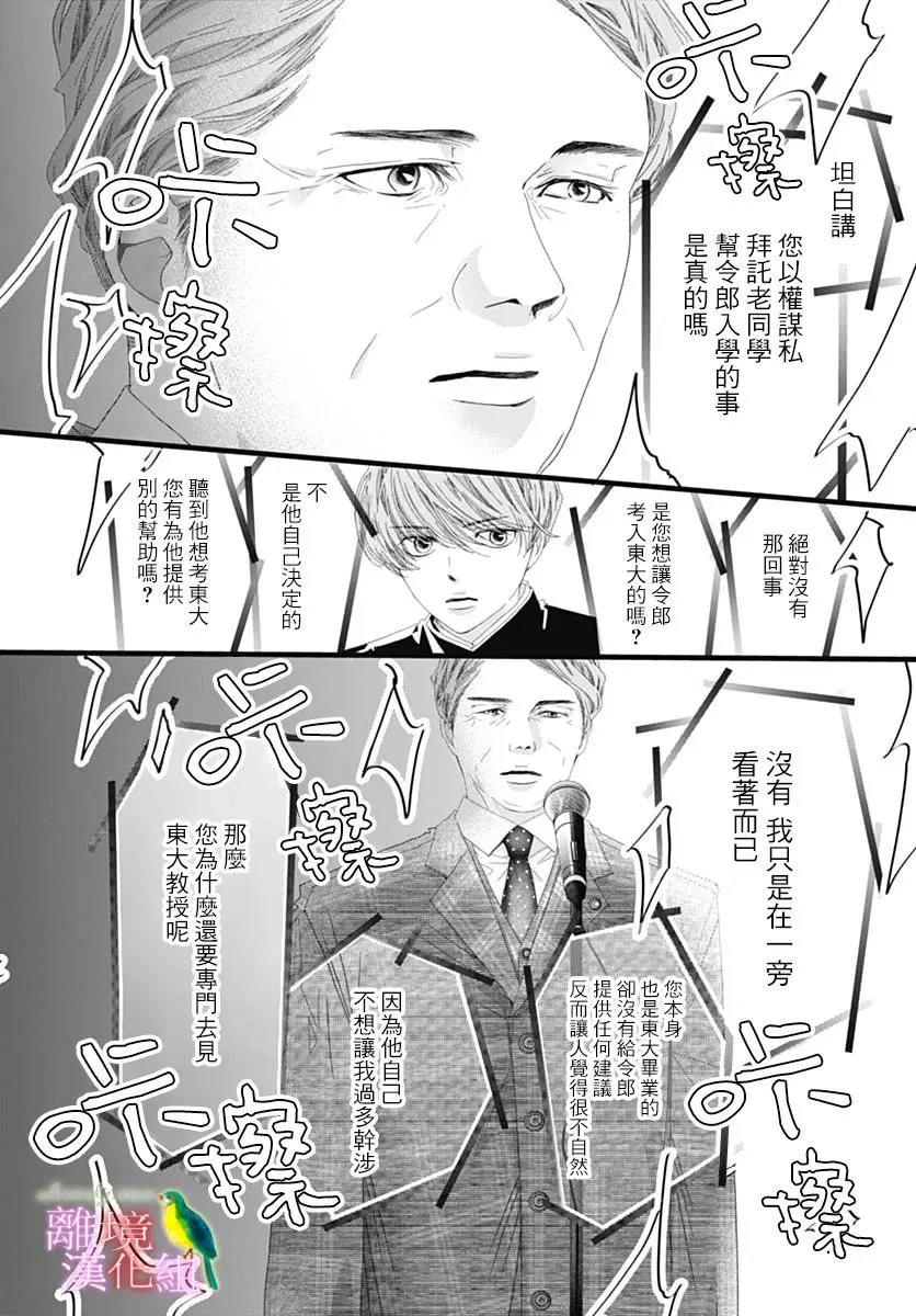 第38话 第40页