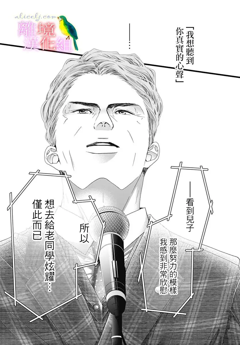 第38话 第41页