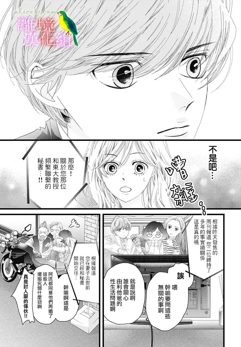 第38话 第42页