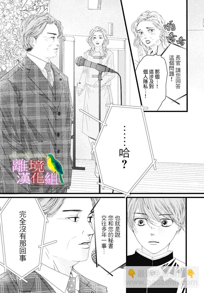 第38话 第43页