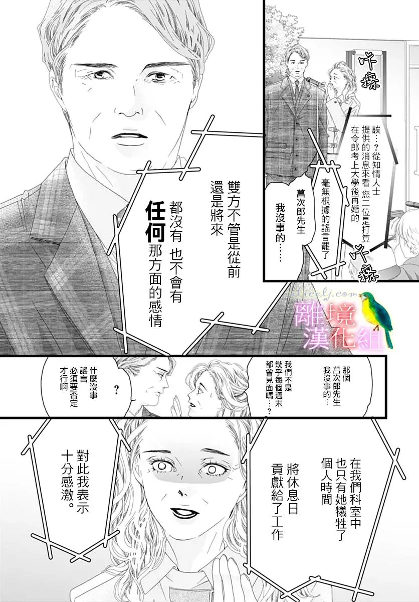 第38话 第44页