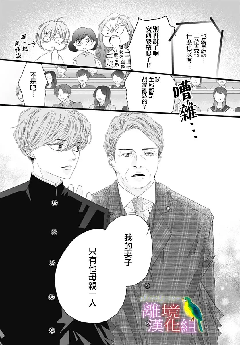 第38话 第45页