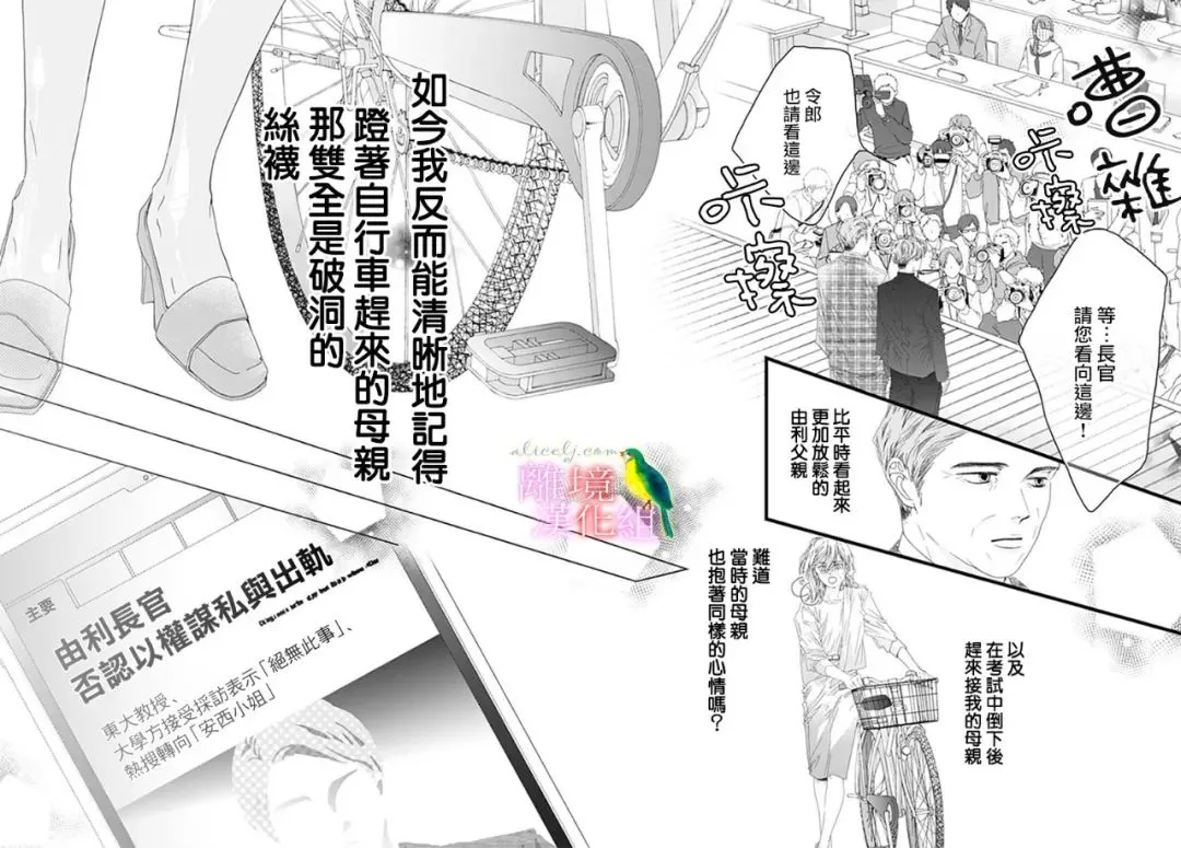 第38话 第46页