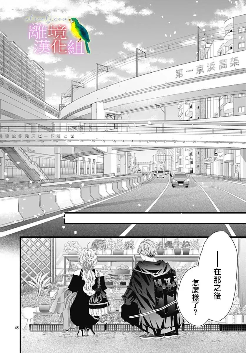 第38话 第47页