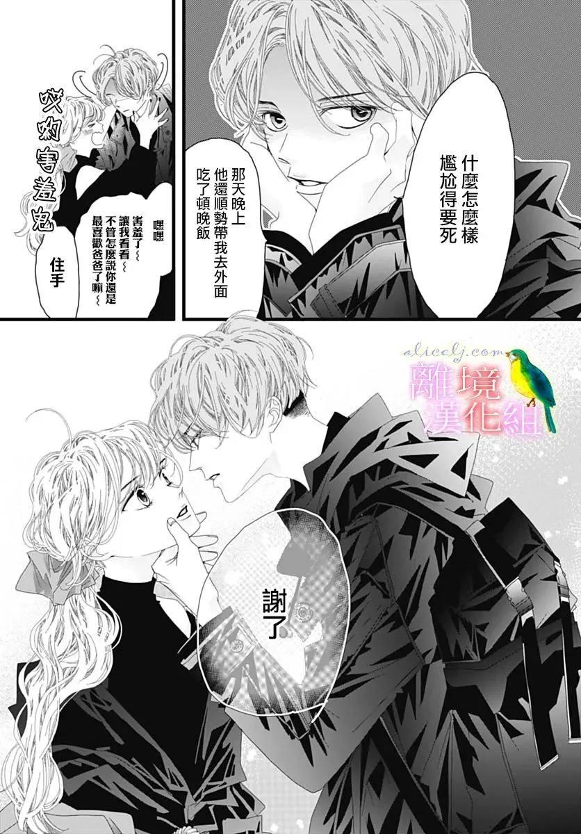第38话 第48页